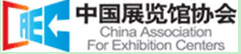 中国展览馆协会